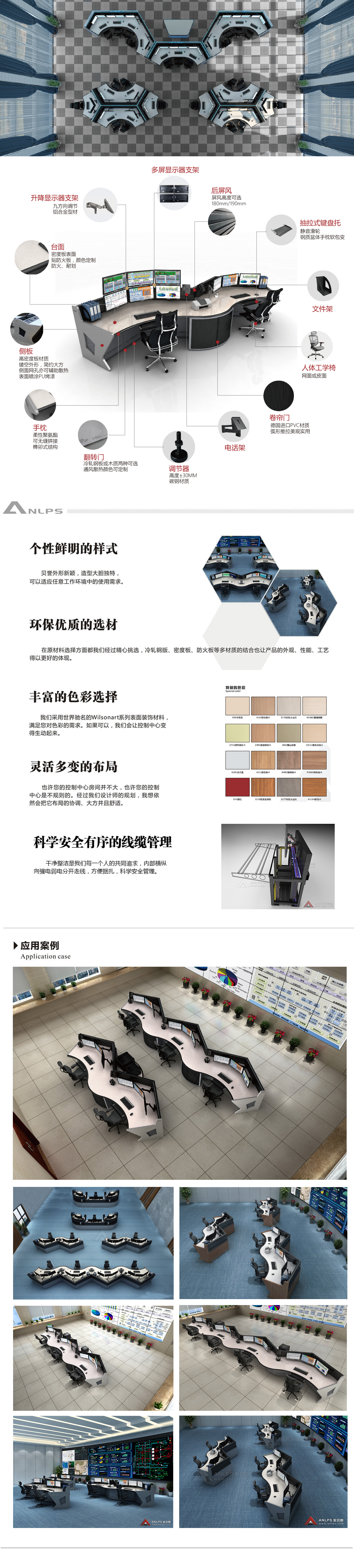 安信系列控制台