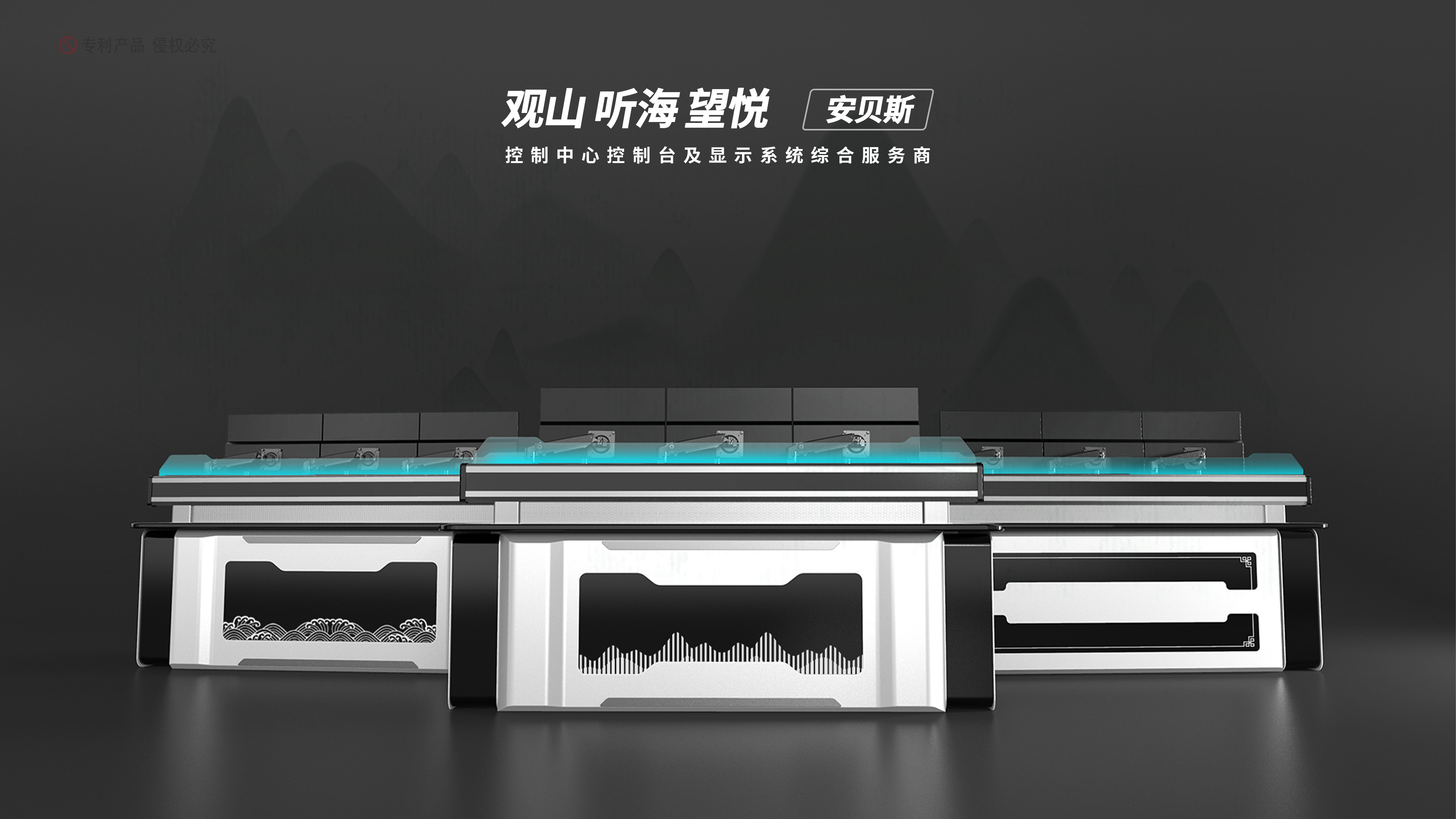 主控桌，监控调度台，专用控制台