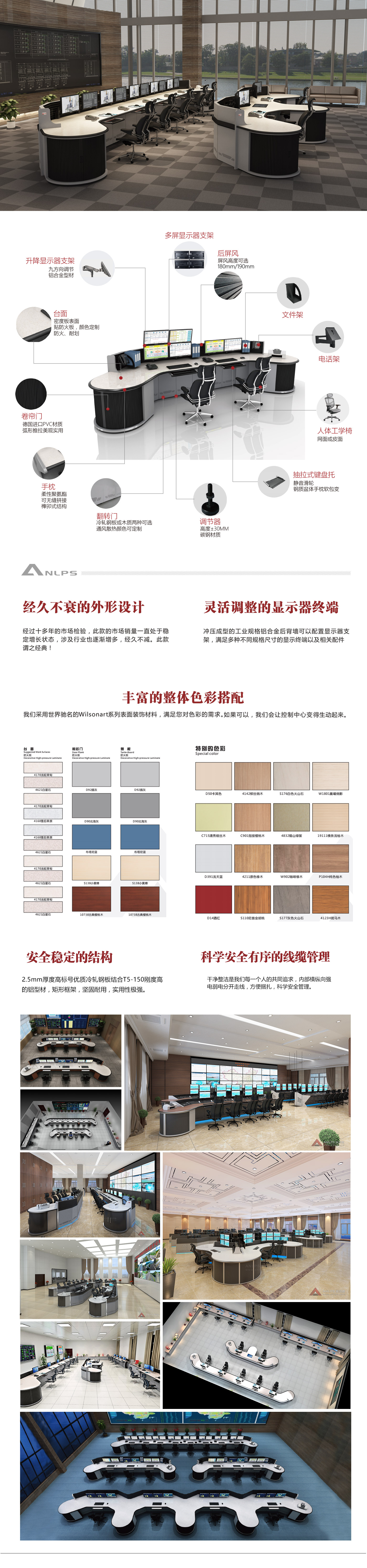 安信系列控制台